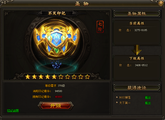 滅神印記作用詳解 印記碎片怎么得