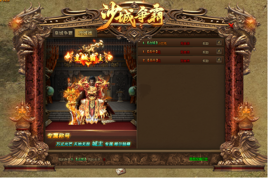 51頭號戰神官網